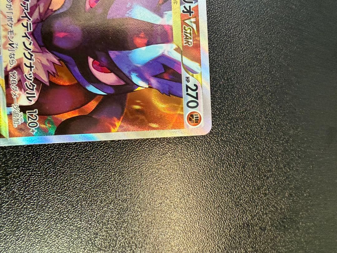 ルカリオVSTAR SAR S12a VSTARユニバース 226/172 - メルカリ