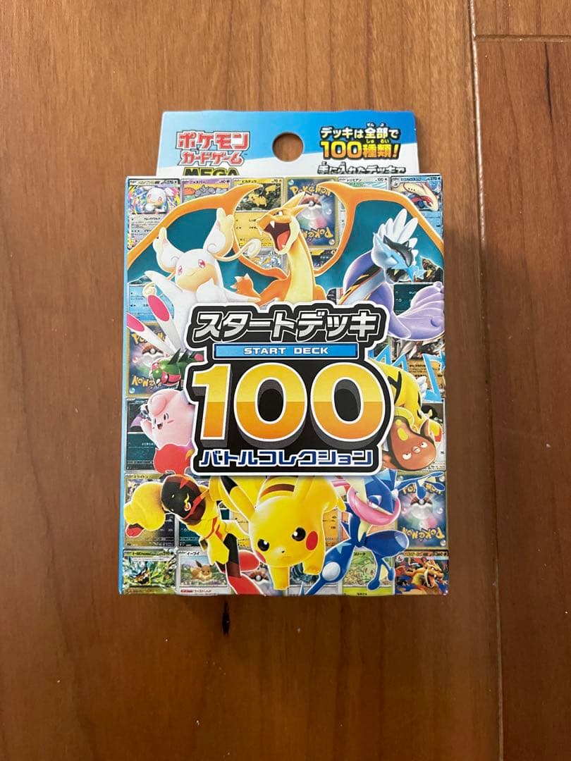 スタートデッキ100バトルコレクション　109.1g 新品未開封　ポケモンカード