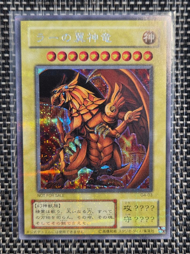 遊戯王デュエルモンスターズ4 最強決闘者戦記 箱説 カード付