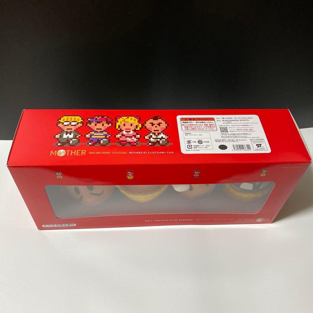 マザー2 MOTHER ぼくとともだち ぬいぐるみ 4体セット - メルカリ