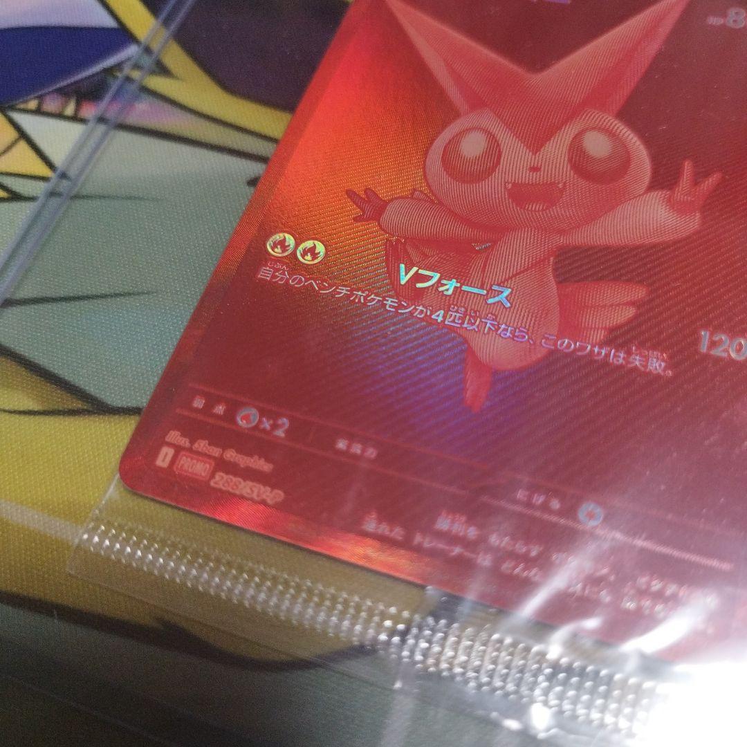 匿名配送無料　ビクティニBWR 争奪戦優勝プロモ　未開封品