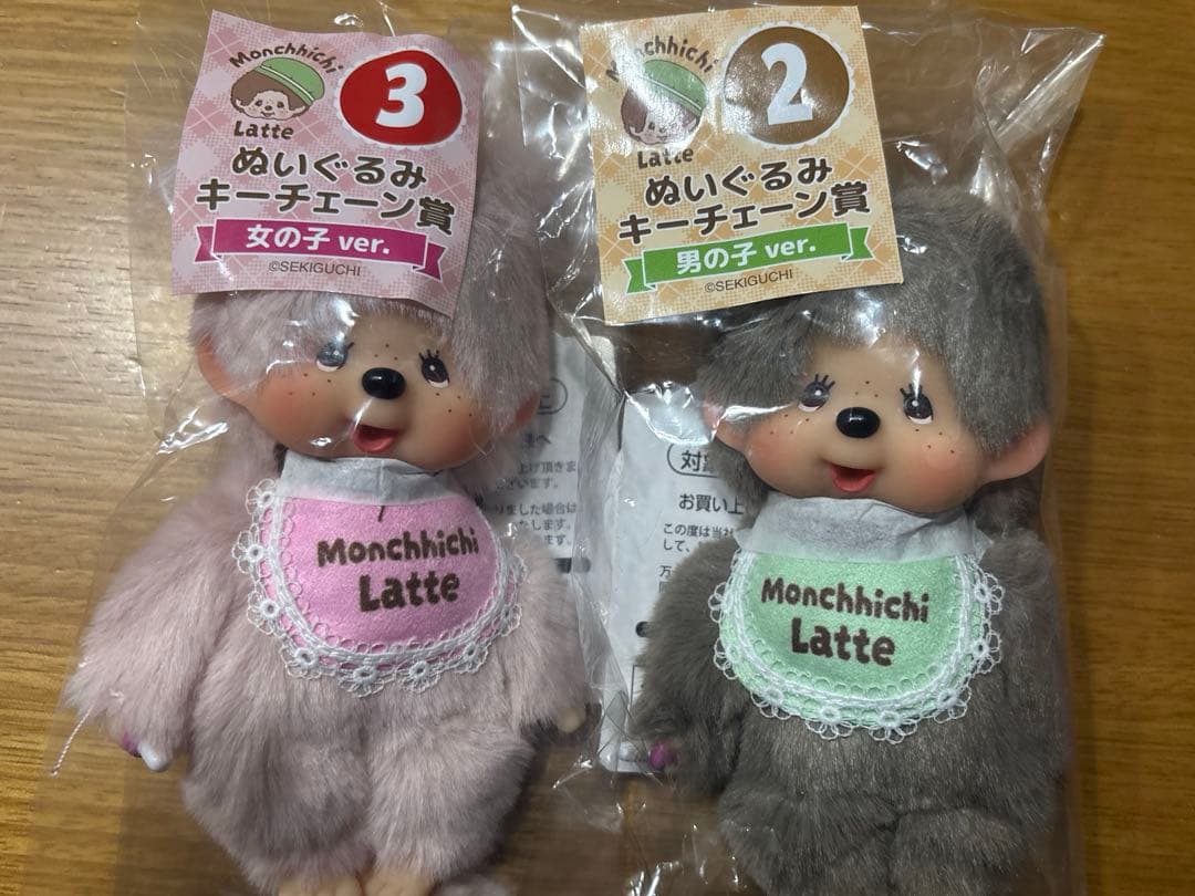 モンチッチ 1番くじ ぬいぐるみキーチェーン - メルカリ