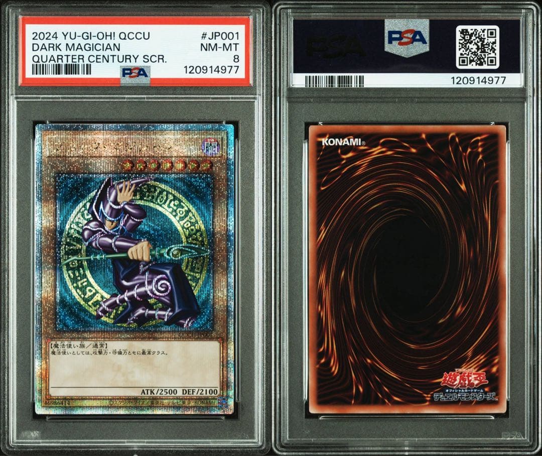 鑑定品 PSA8 】 美品 ブラック・マジシャン 25th クオシク - メルカリ