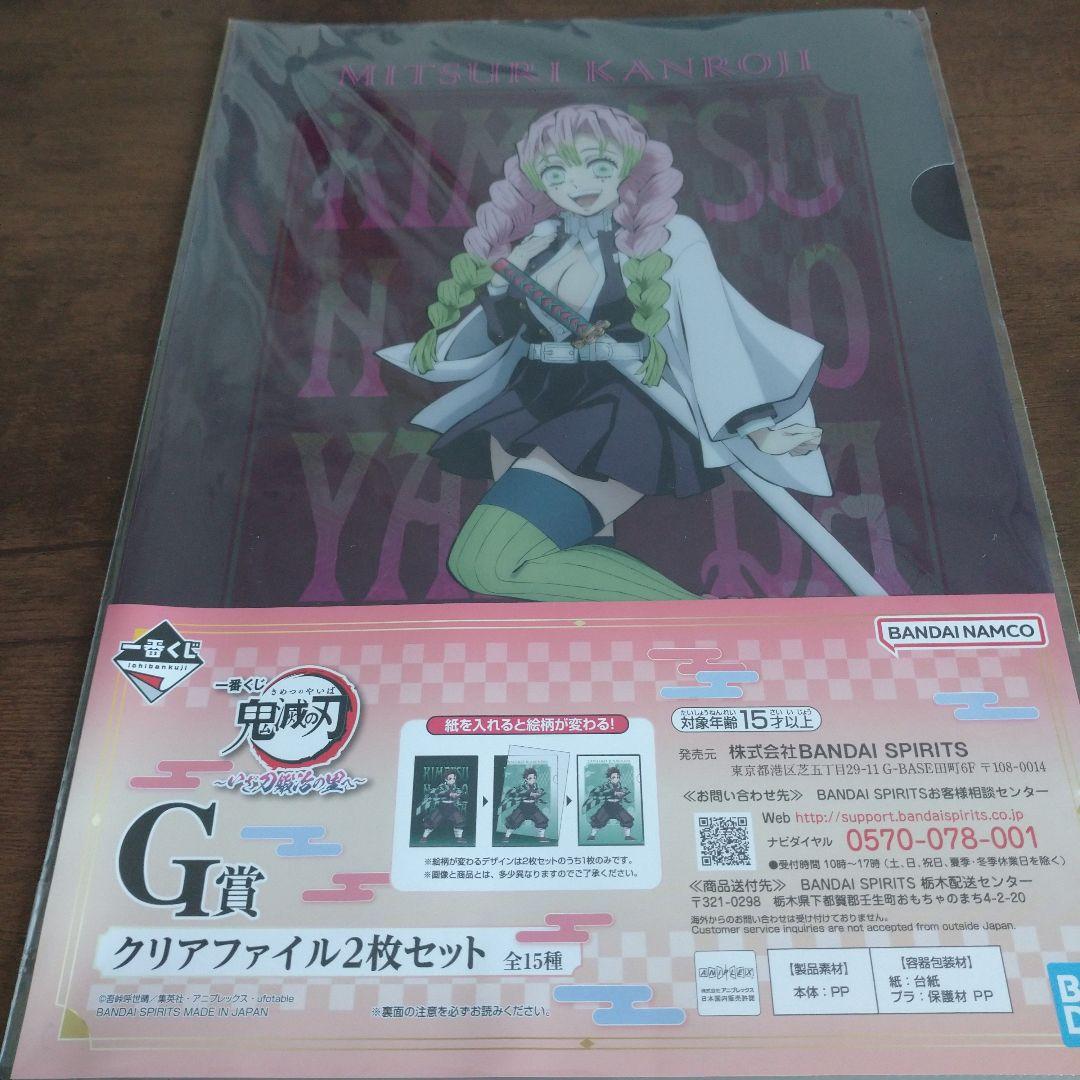 鬼滅の刃 甘露寺 蜜璃 まとめ売り 計5点セット - メルカリ