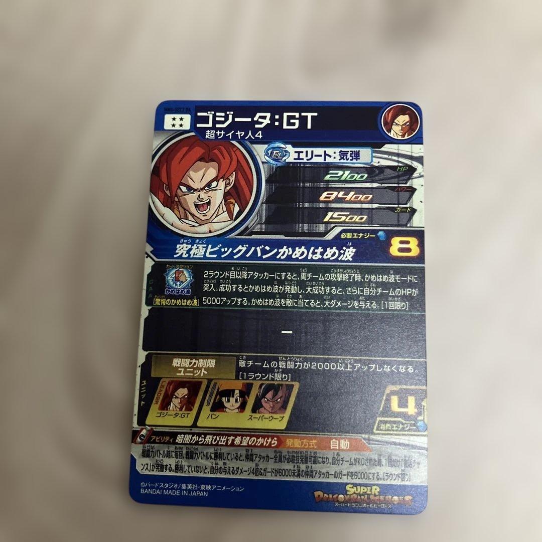 美品ドラゴンボールヒーローズ　ゴジータGT MM6-SEC3 DA