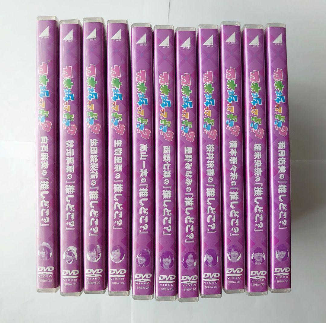 乃木坂46「乃木坂って、どこ？」DVD11本セット - メルカリ