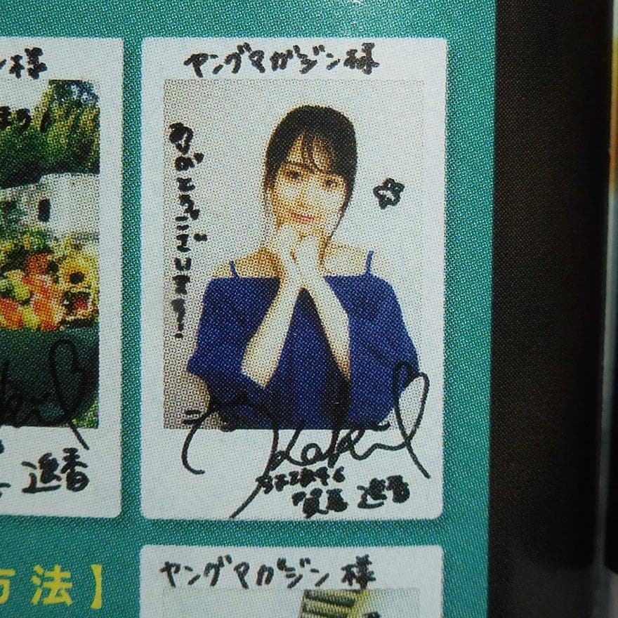 賀喜遥香 直筆サイン チェキ 乃木坂46 - メルカリ