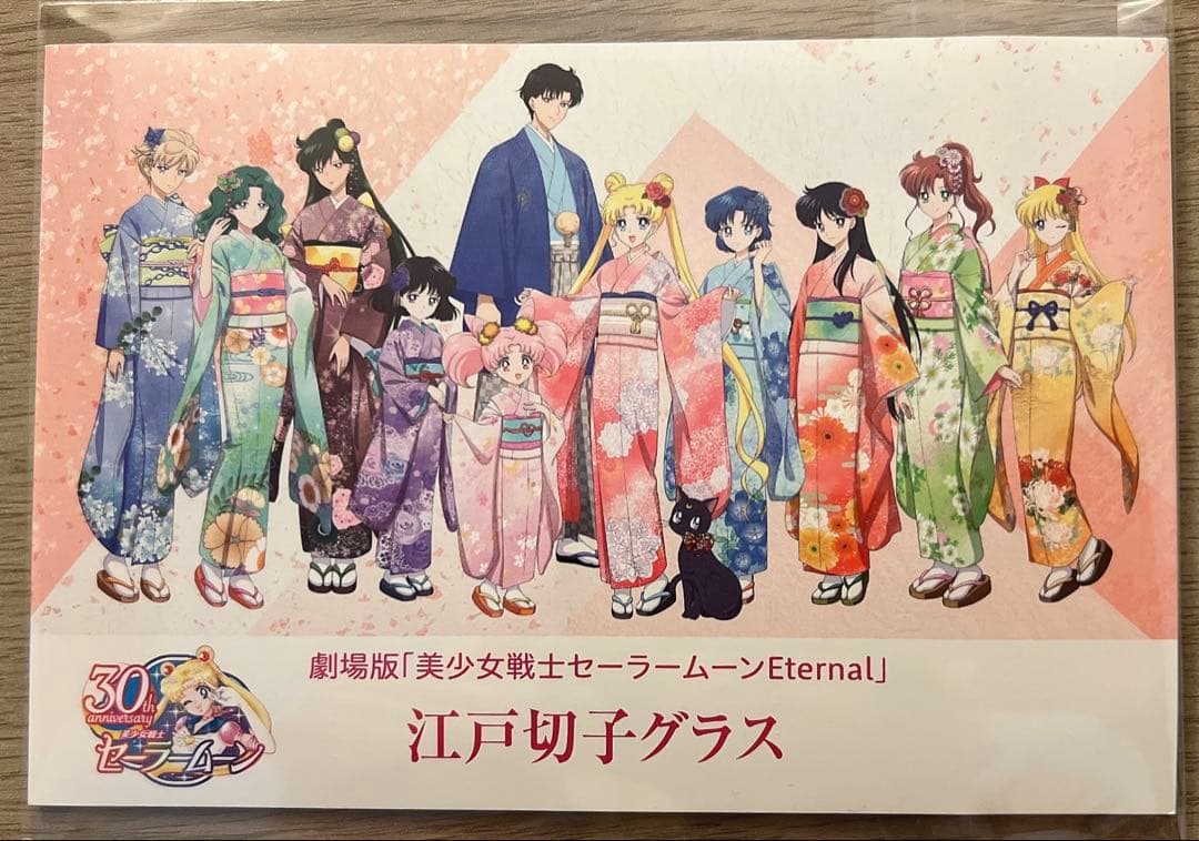 セーラームーン 江戸切子 グラス 薄紅色 日本伝統工芸 限定950個