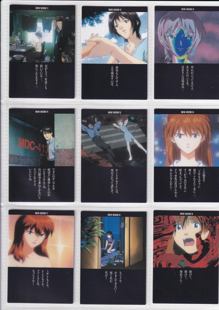 エヴァンゲリオン　CDM　参集　フルコンプ　セガサターン非売品９種付き