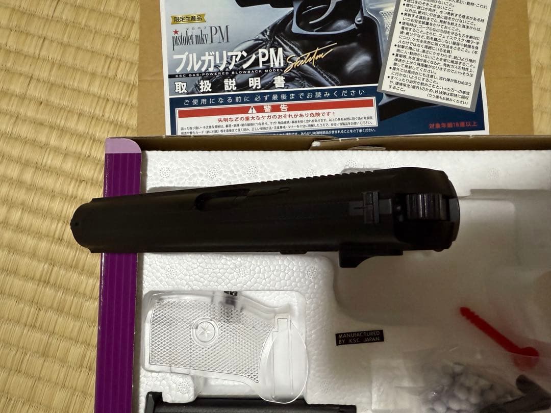 KSC マカロフ ブルガリア PM