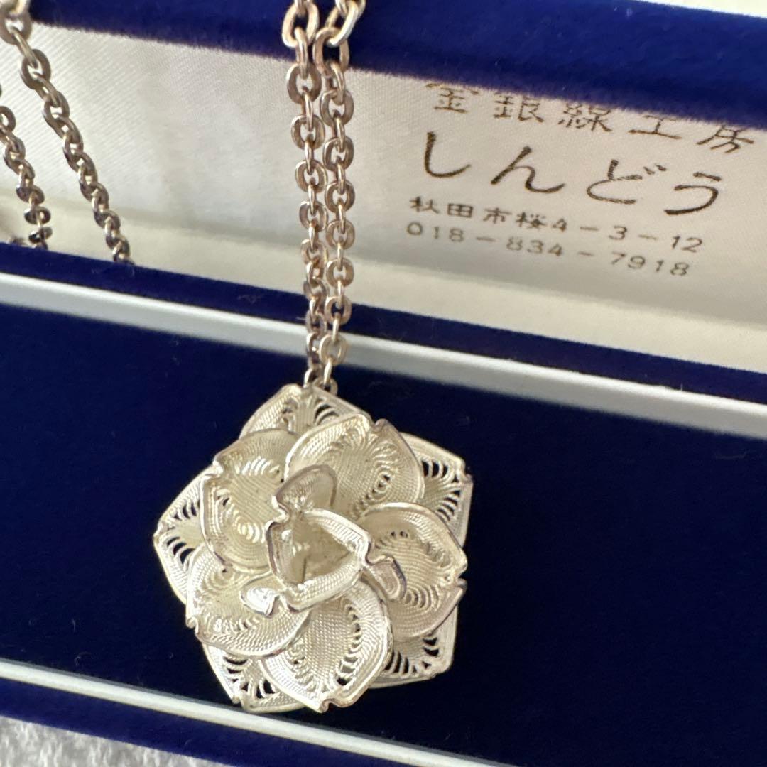 秋田銀線細工 金銀線工房しんどう シルバー925 ネックレス&ブローチ