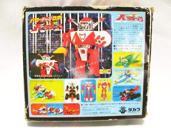 タカラ マグネモ11シリーズ パワーチャージロボ バラタック ギミック