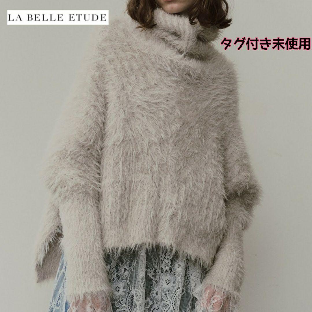 未使用 MIXフェザーヤーンボリュームタートルニット ライトベージュ