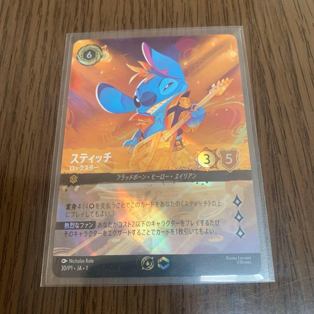 ロルカナ　セットチャンピオンシップ　プロモ　スティッチ ロルカナ スティッチ セットチャンピオンシップ プロモ - メルカリ