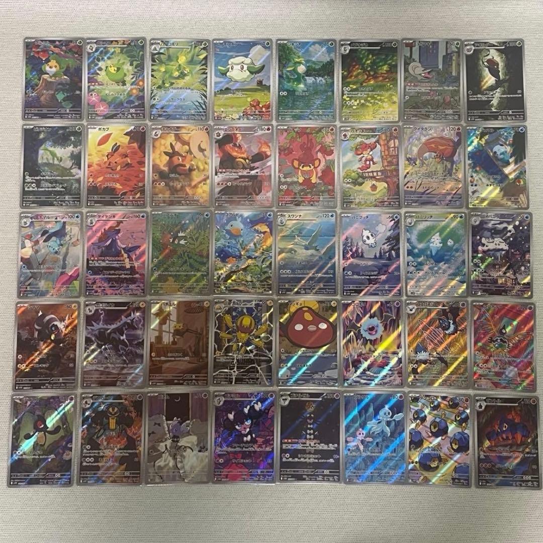 ブラックボルト ホワイトフレア AR 144種 コンプリートセット