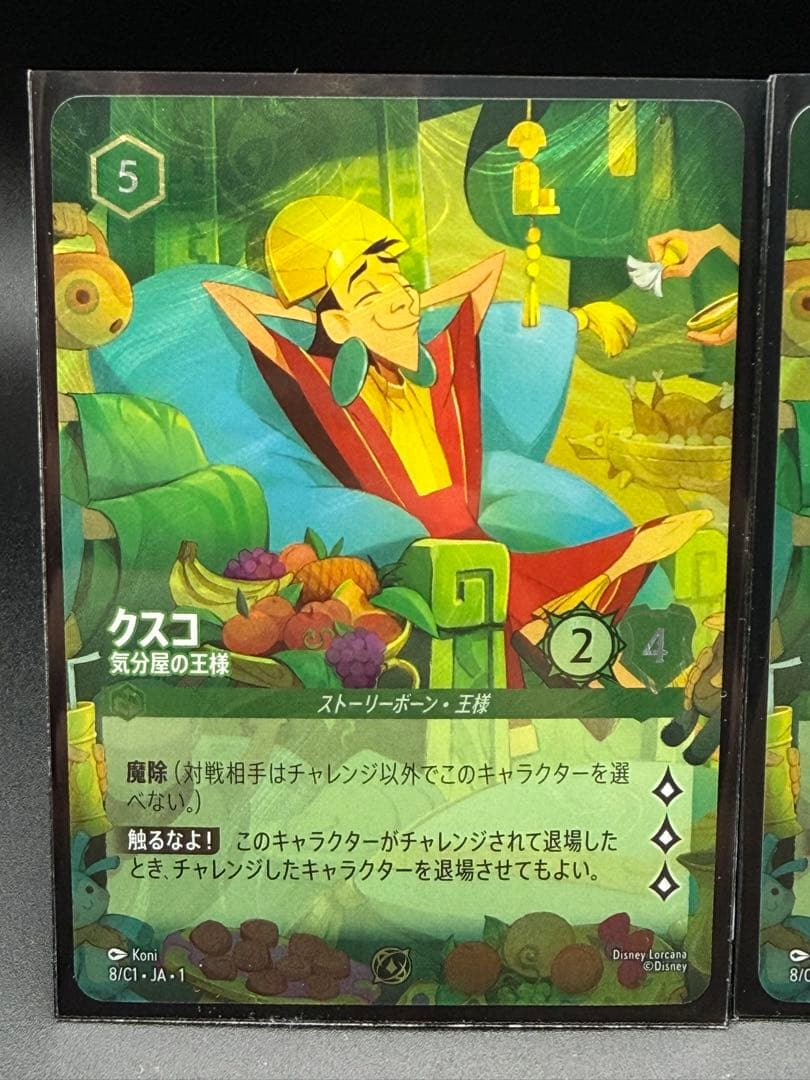 ★美品★【限定プロモ】　2枚セットディズニー ロルカナ クスコ プロモ