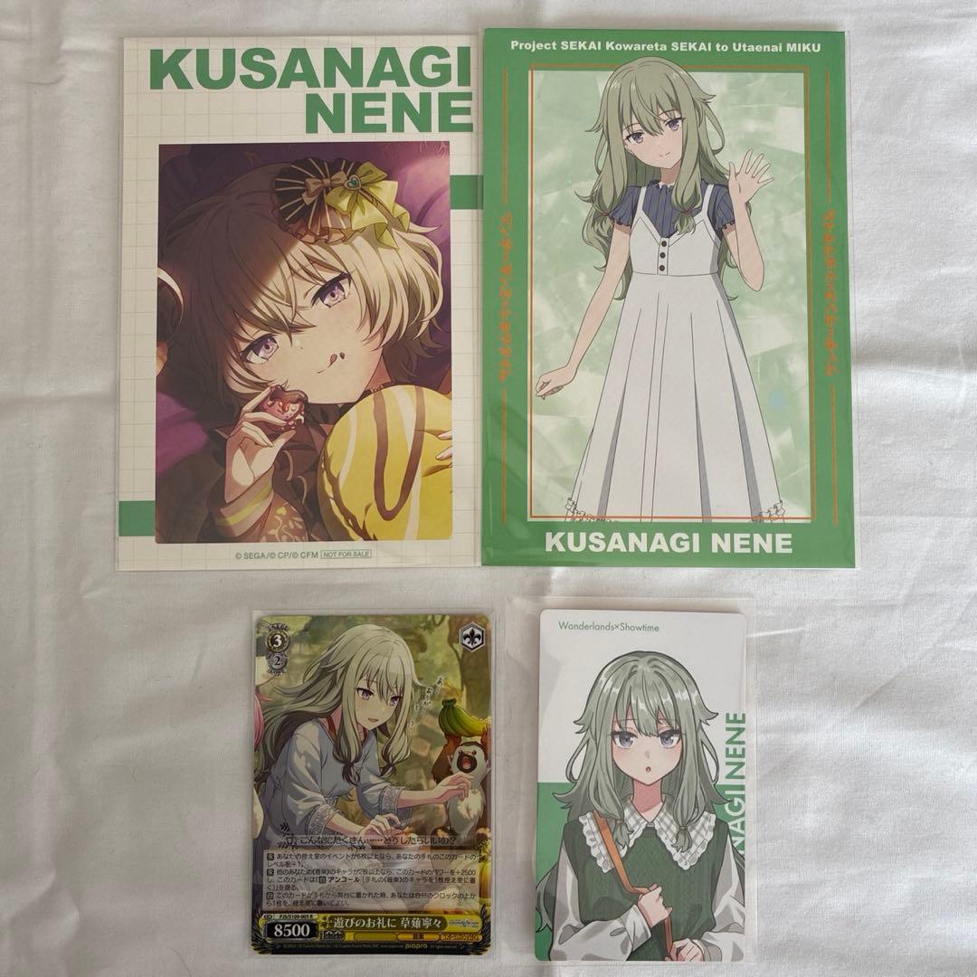 プロセカ 草薙寧々 まとめ売り - メルカリ