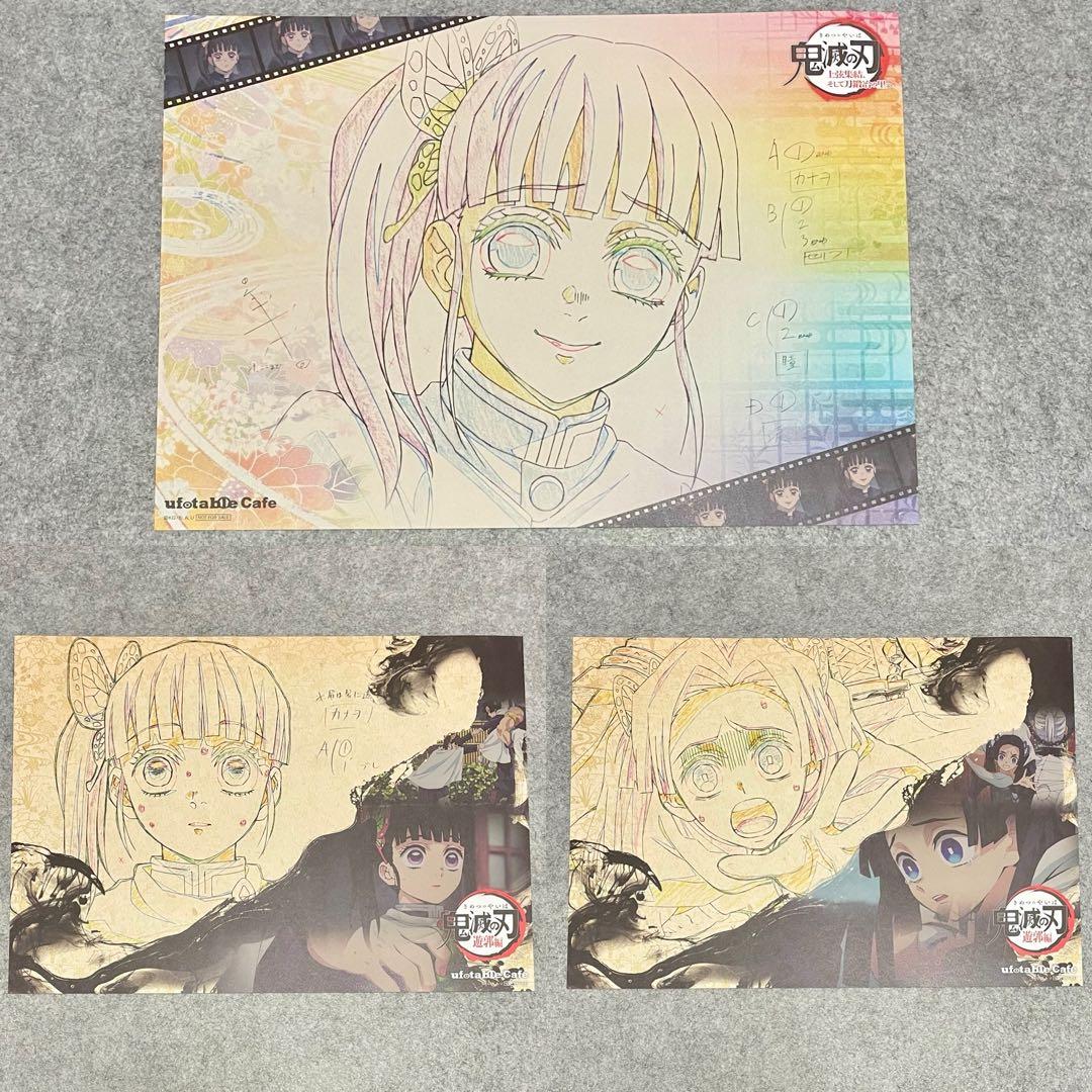 鬼滅の刃 ランチョンマット 歴代誕生祭 胡蝶しのぶ 栗花落カナヲ 11枚セット