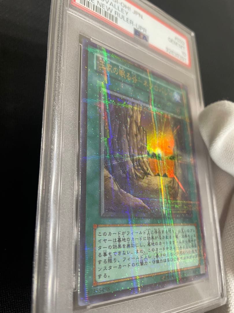 【PSA10】王家の眠る谷 ネクロバレー ウルトラパラレルレア 希少