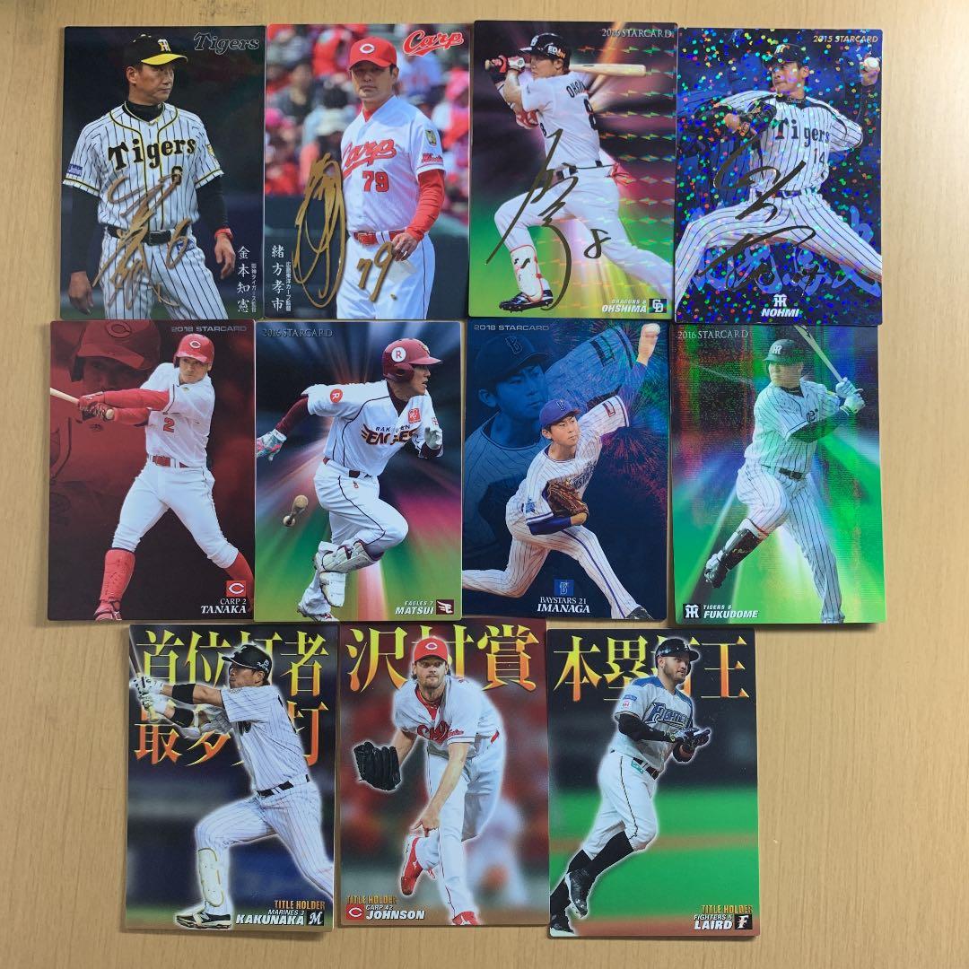 プロ野球チップス レアなカード - メルカリ