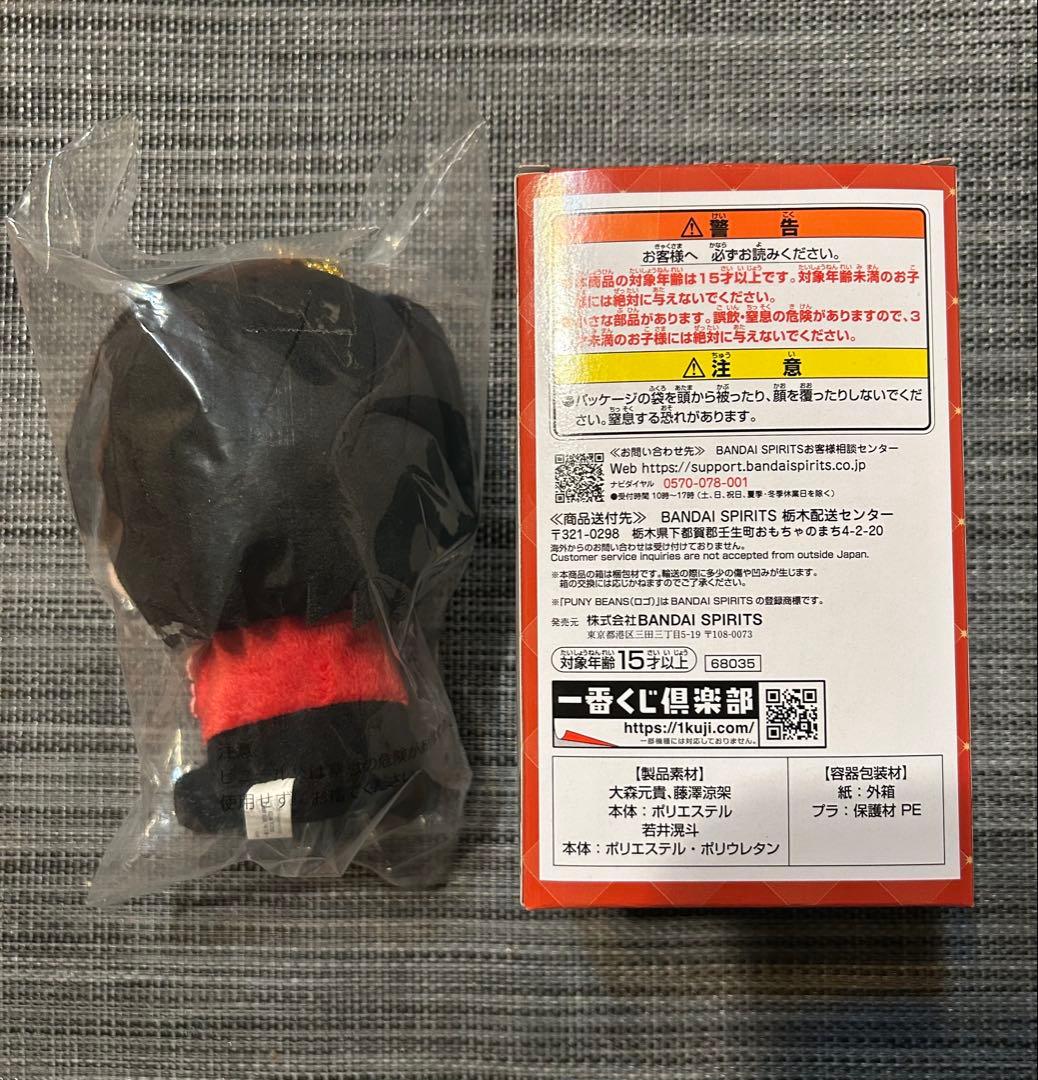 Mrs. GREEN APPLE ぬいぐるみマスコット A賞　ローソン