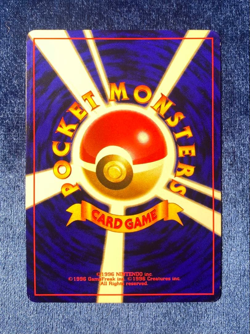 マ*〜様 ひかるミュウ ポケモンカード 旧裏