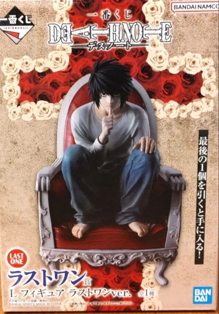 ラストワン デスノート L フィギュア くじ - メルカリ
