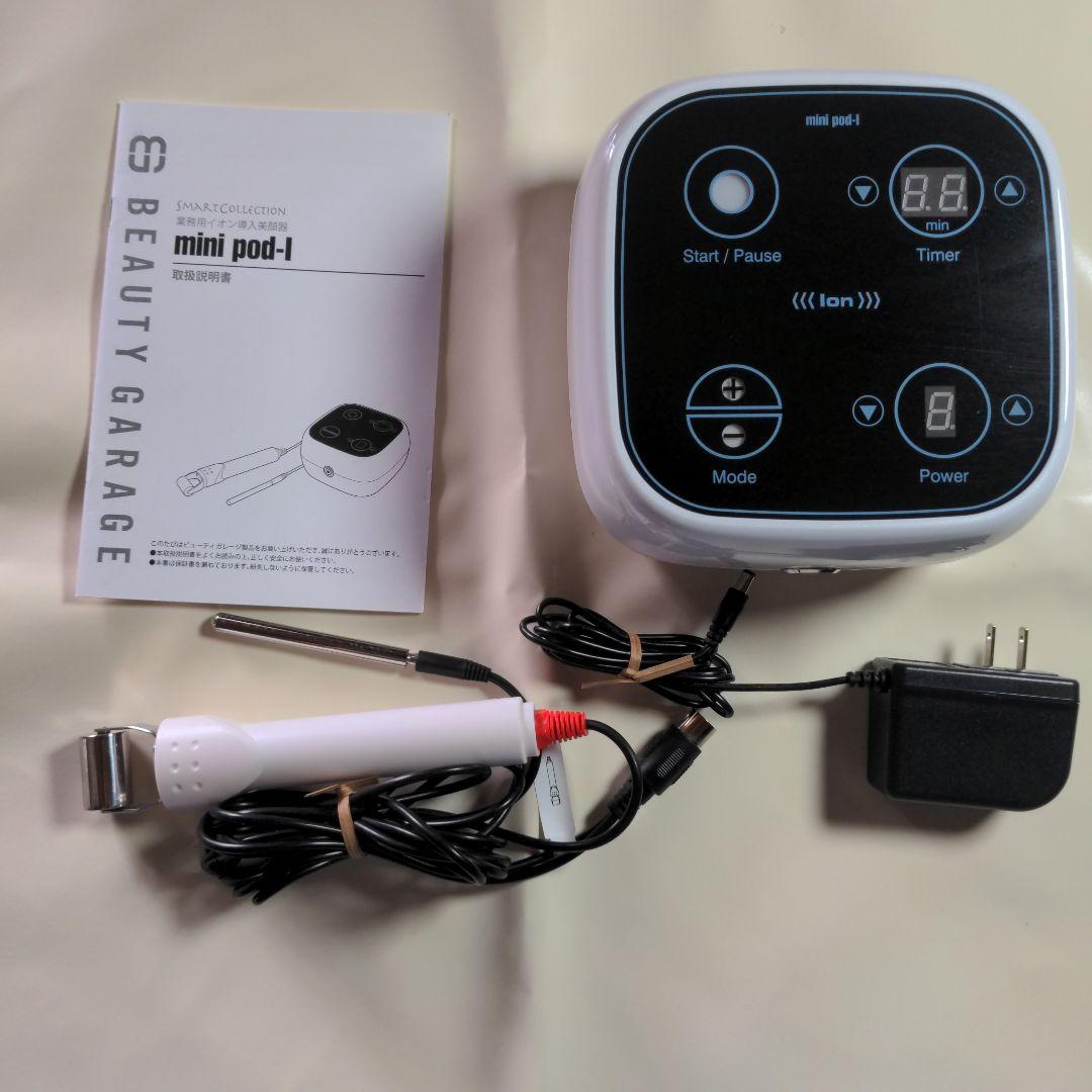 Beauty Garage mini pod-I 美顔器(エステ専売品) 業務用イオン導入美顔器 mini pod-Iの卸・通販 | ビューティガレージ