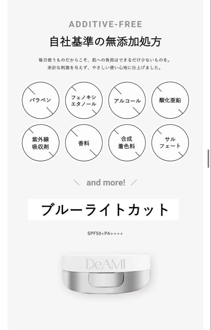 DeAmiエッセンスフィットグロウクッション詰め替えレフィルのみ2個