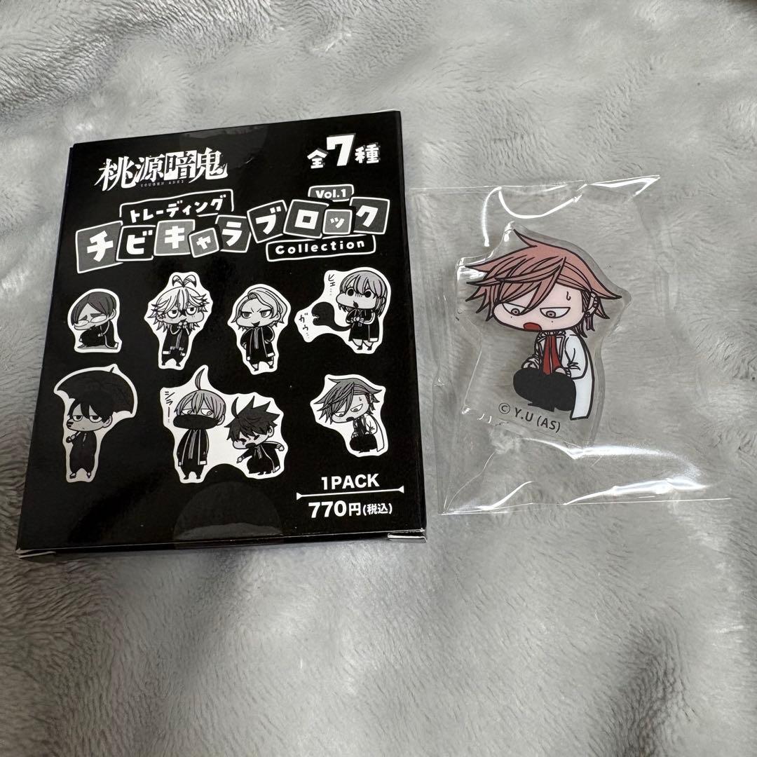 桃源暗鬼 花魁坂京夜 チビキャラブロック Vol.1 - メルカリ
