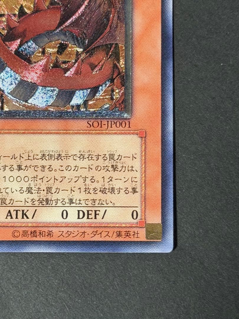 り*へ様 【極美品〜超極美品】 神炎皇ウリア レリーフ