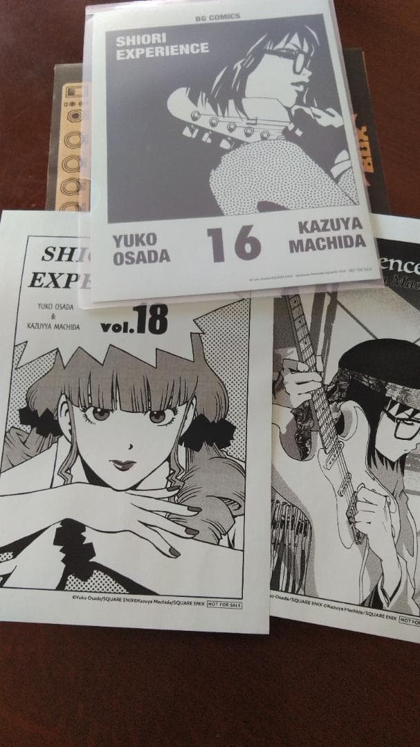 SHIORI EXPERIENCE 1巻～24巻