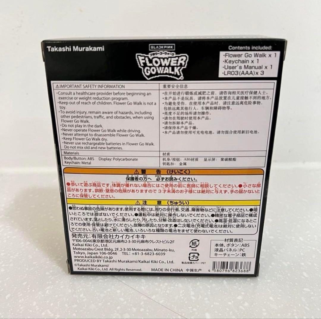 ブラックピンク 村上隆 カイカイキキ フラワー ゴーウォーク たまごっち