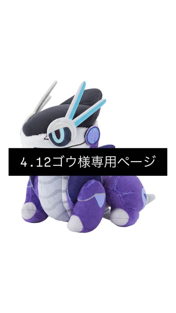 ポケモン ぬいぐるみ 紫色 任天堂（Nintendo） ポケモン グッズ ぬいぐるみ S ヤミラミ
