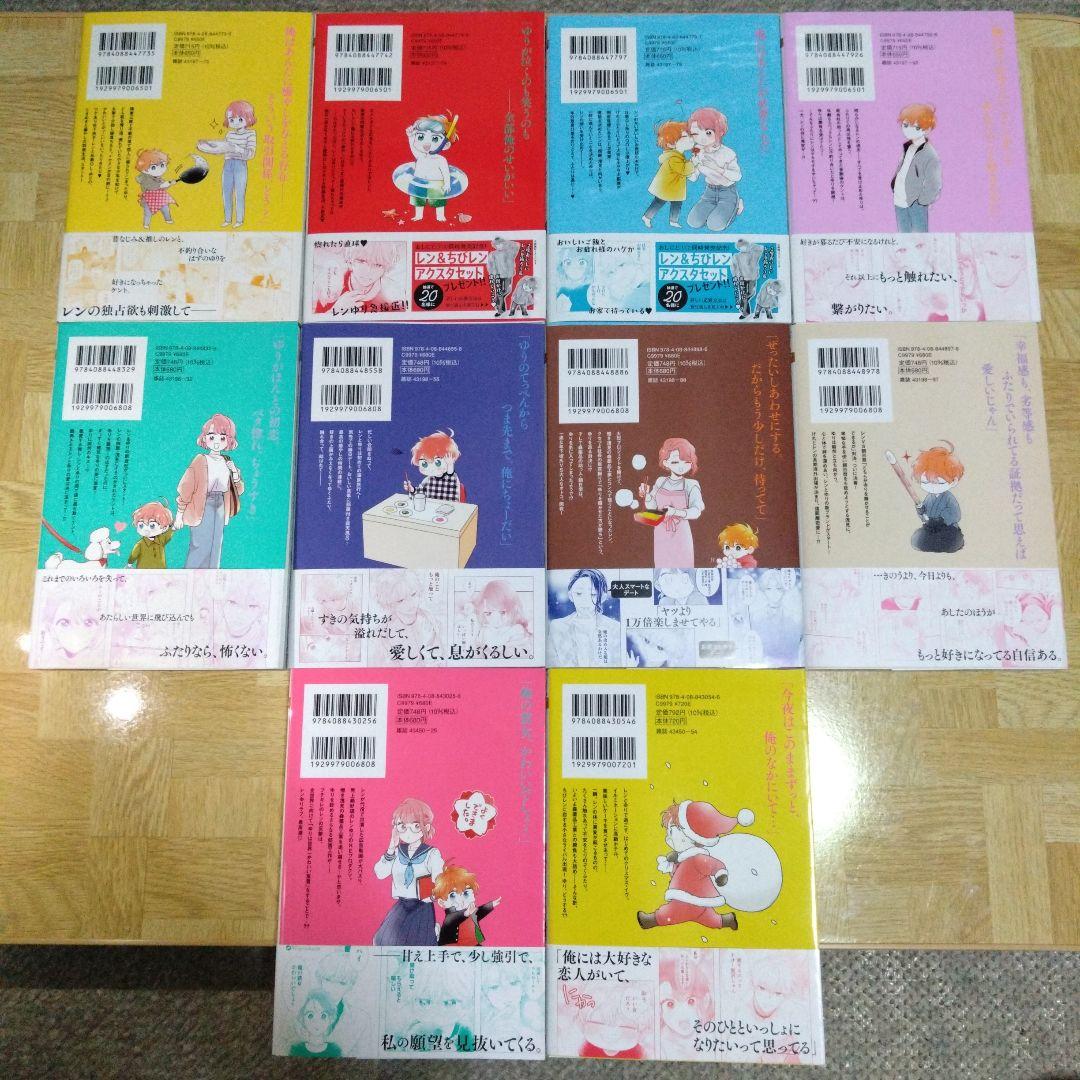 おしかけ王子は2度おいしい 1-10 全巻セット - メルカリ