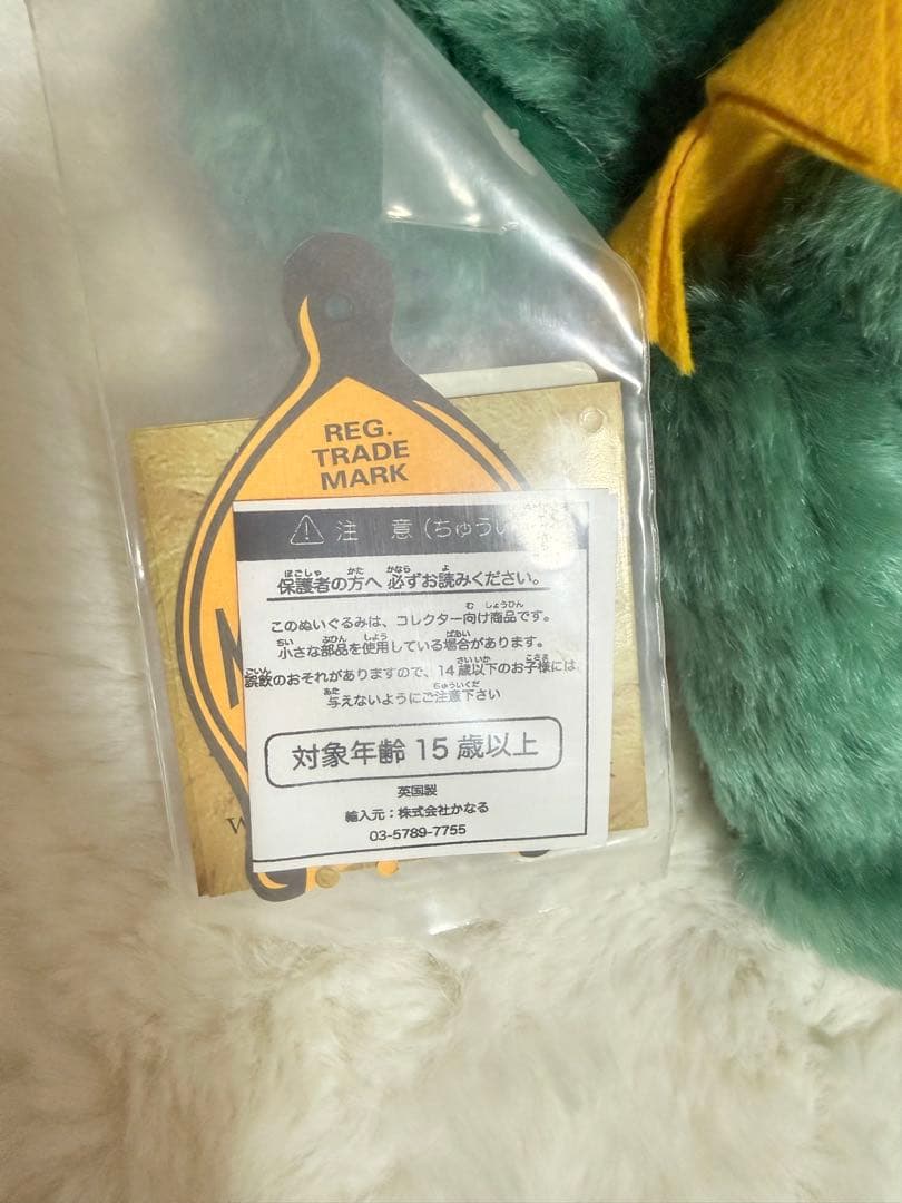 ☆メリーソート☆チーキーザウルス☆テディベア☆20体限定☆No.4