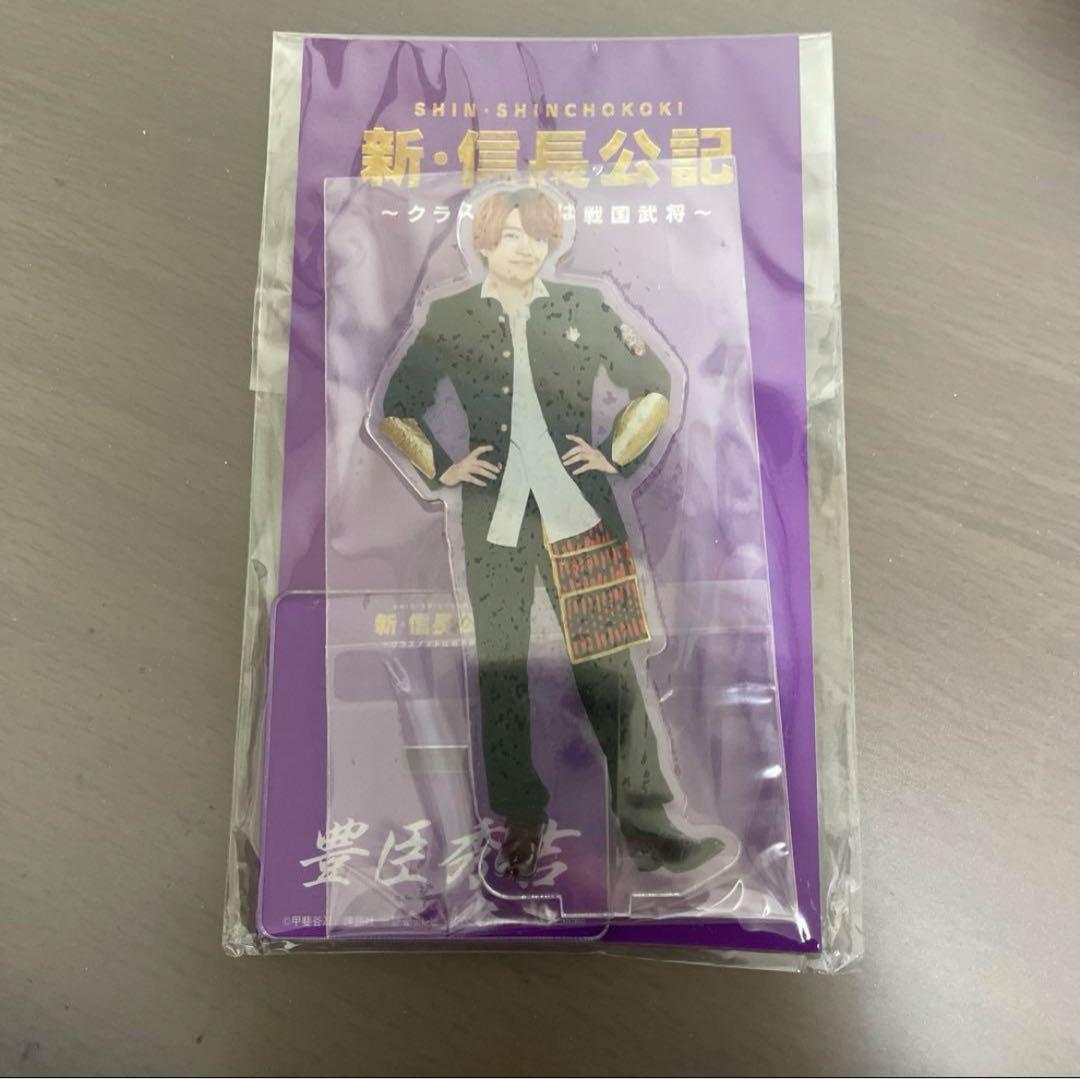 西畑大吾 アクスタ - メルカリ