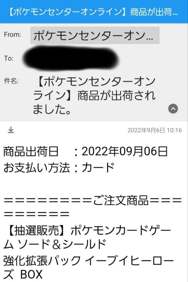 イーブイヒーローズ　1BOX　シュリンク付き、未開封品