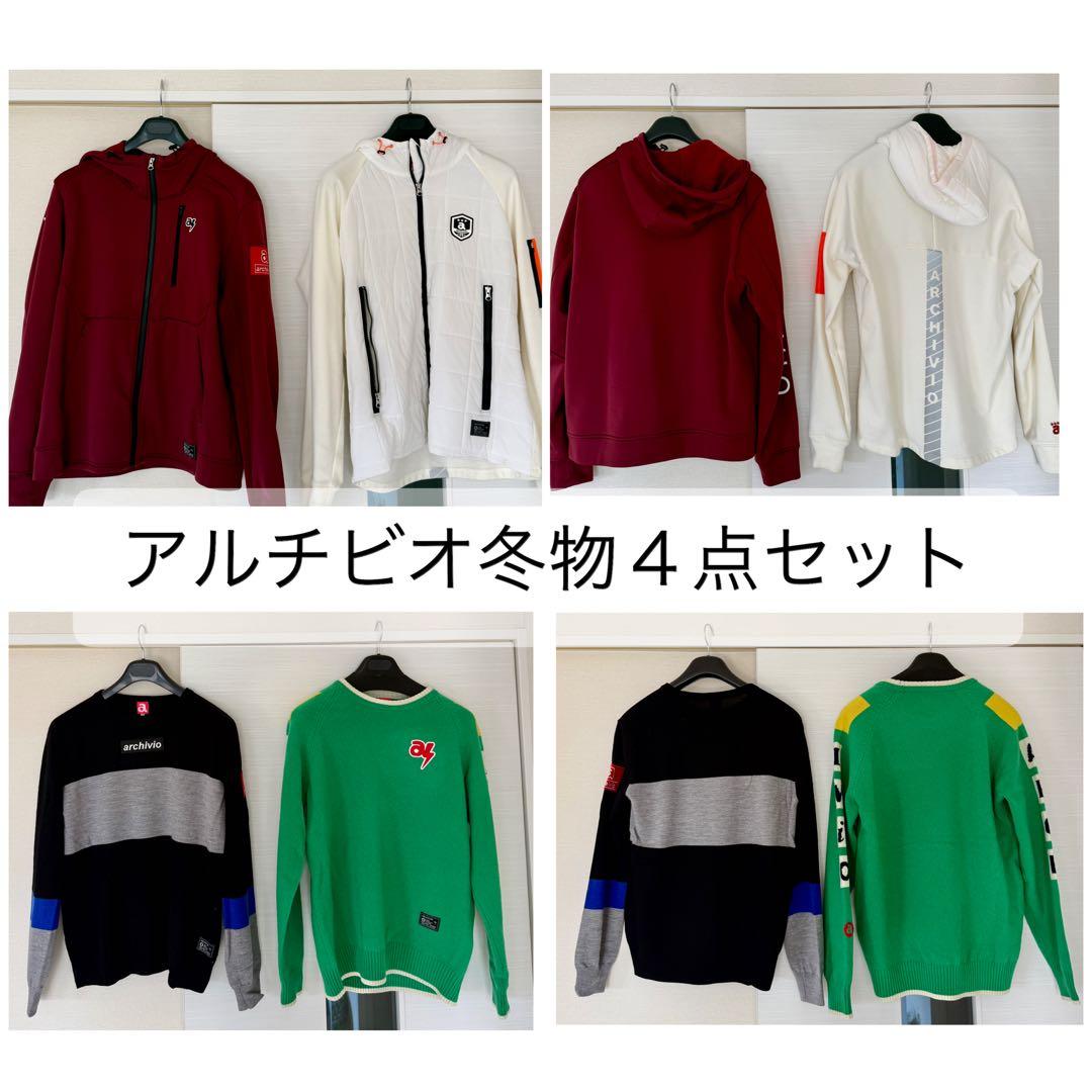アルチビオ冬物4点セット　ニット、パーカー　暖かい Alotta ケーブル編ふんわりニットパーカー -ファッション通販 FASHION