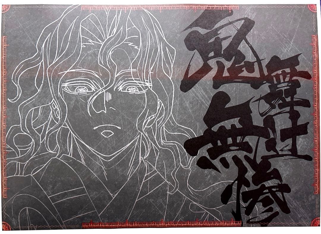 鬼滅の刃　ufotable ダイニング 無限城編　ランチョン　ポスカ　無惨