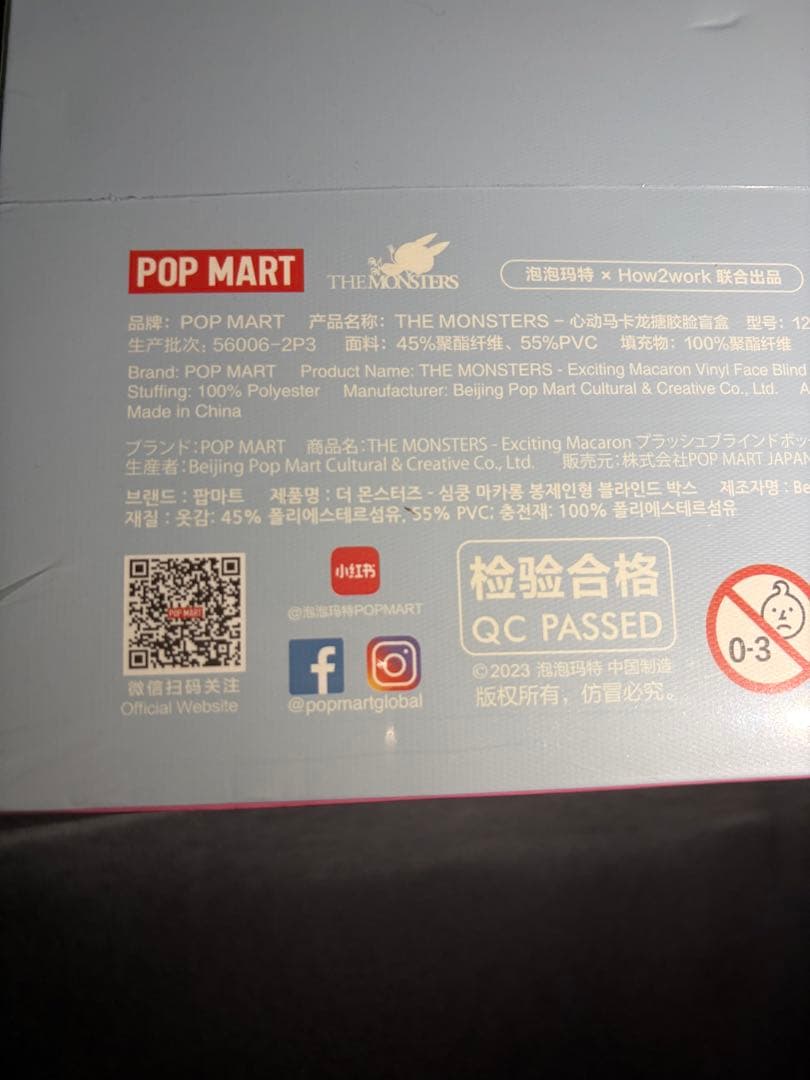 『正規品』POP MART ラブブ マカロン アソートボックス