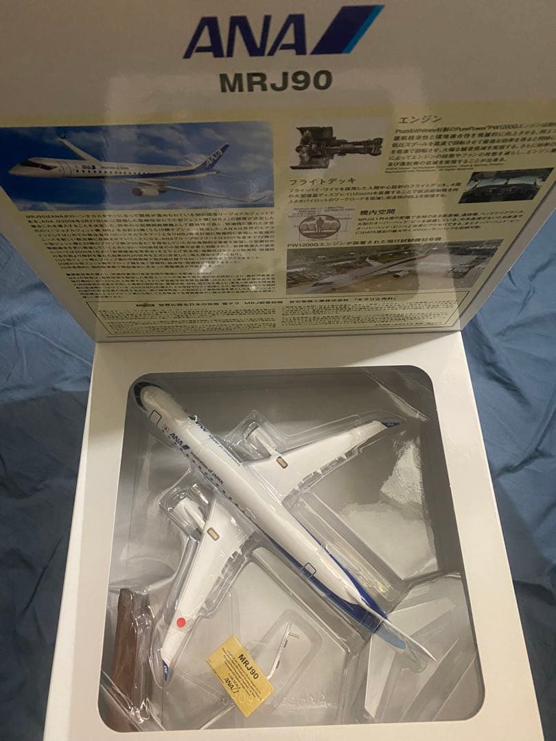 値引き済み！ANA MRJ90 1:100 ソリッドファスレージモデル
