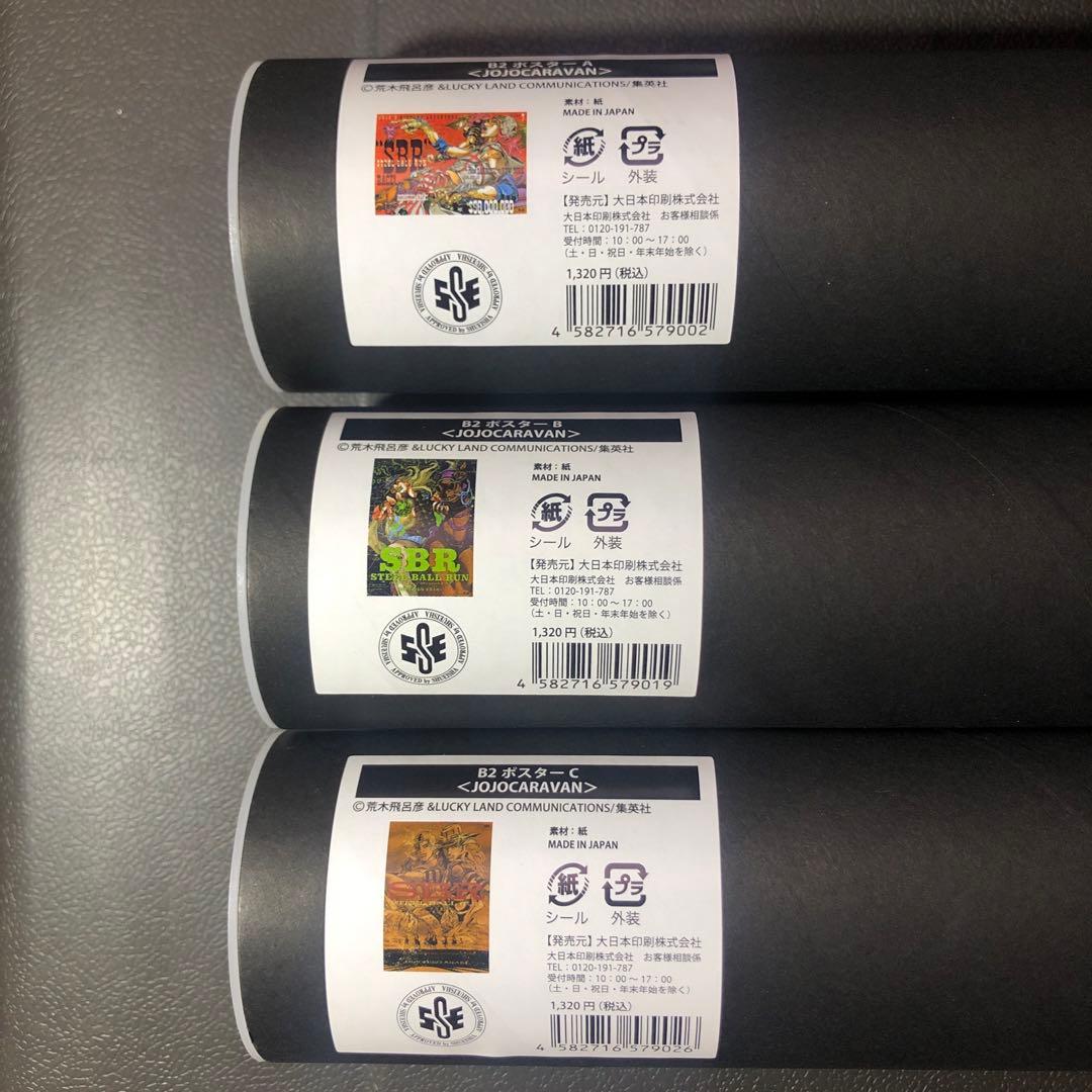 ジョジョキャラバン B2ポスター3種&ショッパー - メルカリ