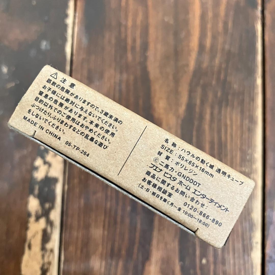 スタジオジブリ　ハウルの動く城　1／24Second　鳥になったハウル　横