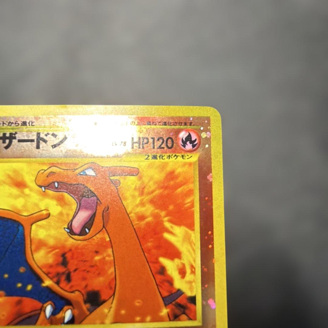 リザードン 旧裏 プレミアムファイル2PROMO 第2世代 - メルカリ