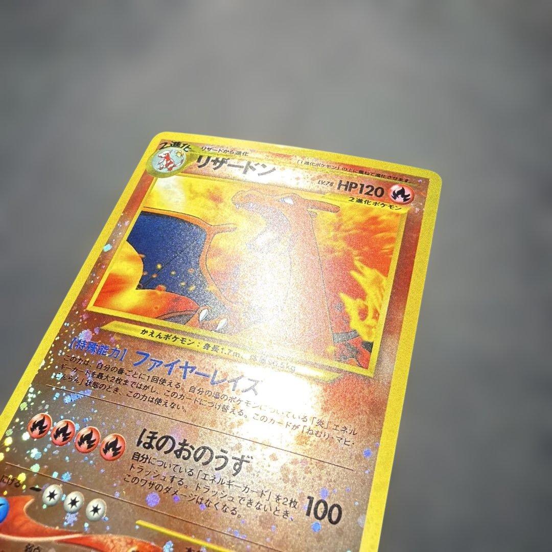 リザードン 旧裏 プレミアムファイル2PROMO 第2世代 - メルカリ