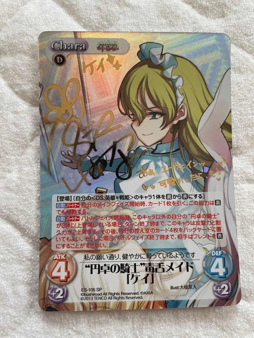 Chaos tcg ナポレオン SP サイン 英雄戦姫GOLD