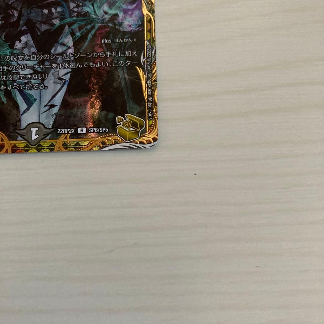 メルカリ便 ロスト・Re・ソウル ロストreソウル ロストリソウル 金トレジャー