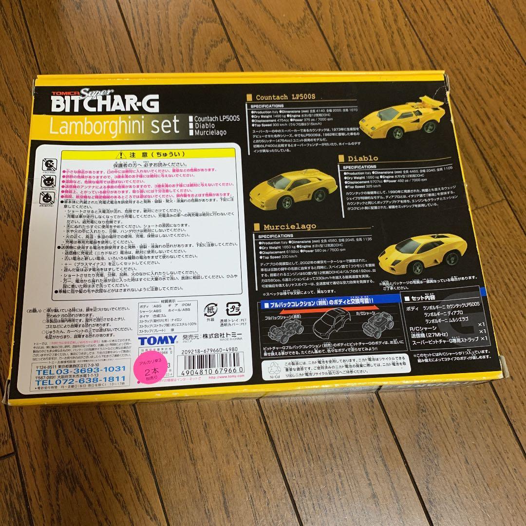 新品未開封　トミカ　ビットチャージ　ランボルギーニ　3台セット