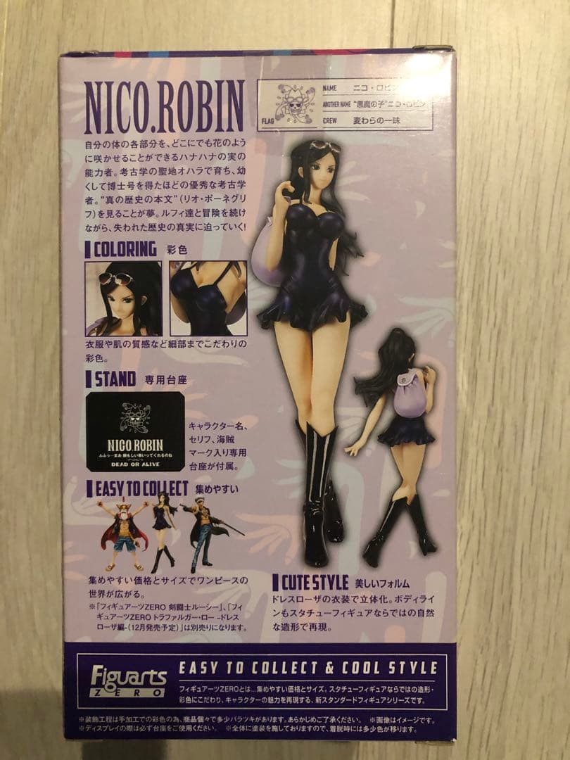 フィギュアーツzero NICO.ROBİN ドレスローザ編